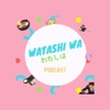 Watashi Wa Podcast artwork