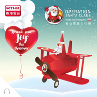 Operation Santa Claus(Audio) podcast