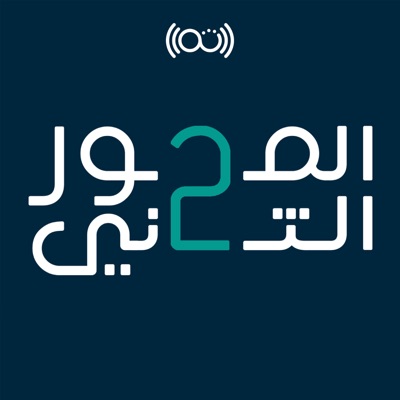 المحور الثاني المحور الثاني