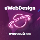 [#240] Тренды веб-дизайна в 2021 году podcast episode