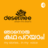 desertree malayalam stories - desertree malayalam stories