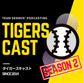 TigersCastタイガースキャスト Season2 - Team Sennen