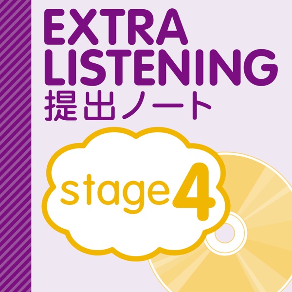 Listen To Listening Trial Stage4 提出ノート 英語リスニング教材 リスニングトライアル Podcast Online At Podparadise Com