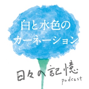 クラブハウスに行ってきたょ