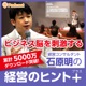 第549回「書籍出版の厳しい状況ですが、その他メディアとの兼ね合いや位置づけについて教えてください」