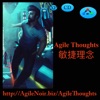 Agile Thoughts artwork