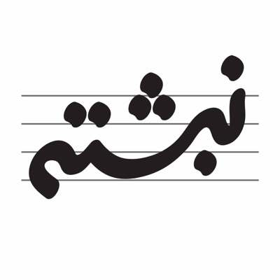 Radio Nebeshteh | رادیو نبشته Radio Nebeshteh | رادیو نبشته