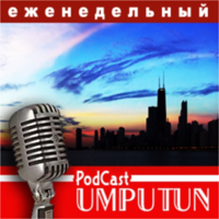 UWP - Eженедельный подкаст от Umputun podcast