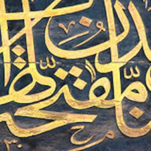 Dajjal & The New World Order -Imam Hamza Yusuf
