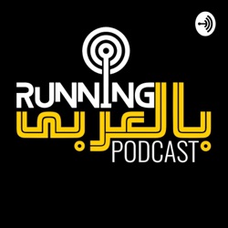 ازاي ابدا العب Triathlon والفرق ف التمرين بين الجري وال Tri مع مهندسه وكوتش يسرا ابو النجا