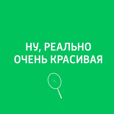 Пленительная Настасья Самбурская – Универ. Новая Общага (2011)