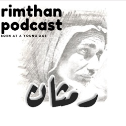 Rimthan Podcast | بودكاست رمثان