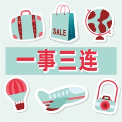 你说什么？！在意大利买奢侈品居然能够“通存通兑”？！ -1