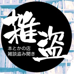 「若い読者のための短編小説案内/村上春樹」を読む①