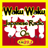 Waku Waku Japanese Radio Cairns - わくわく日本語ラジオケアンズ - Masayo Kurimoto