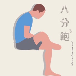 EP 23 八分饱 × HIROKI—男神教你如何撩汉子
