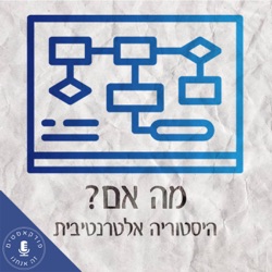 מה אם לא היה מוסר? ד״ר יאיר בן דוד