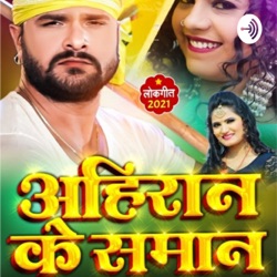 Bhojpuri Sher Khesari Ke Song (Trailer)