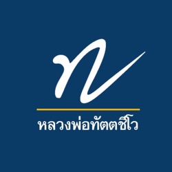 📣ทำบุญ