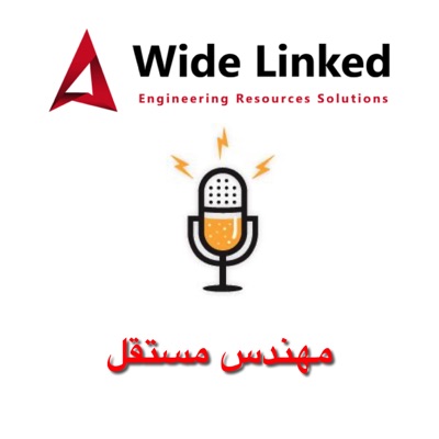مهندس مستقل مهندس مستقل
