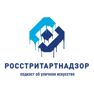 Росстритартнадзор Росстритартнадзор