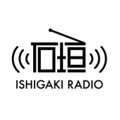 石垣ラジオ - ISHIGAKI RADIO