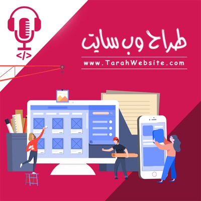 طراح وب سایت | TarahWebsite طراح وب سایت | TarahWebsite