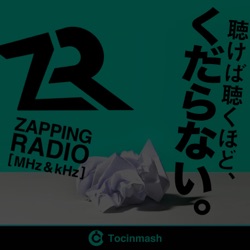 ザッピングラジオ（終） – TOCINMASH