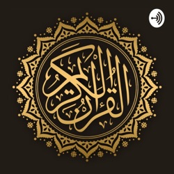 Surah Al-Fajr | Recited by Qari Sherif Mostafa