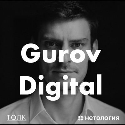 Gurov Digital Gurov Digital