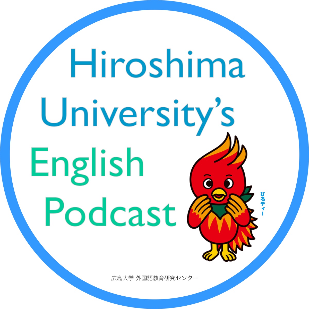 Hiroshima University S English Podcast American Podcasts