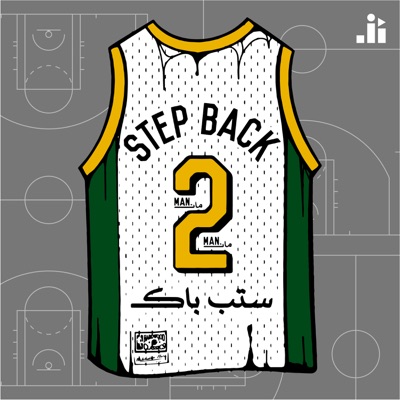 Step Back | ستب باك Step Back | ستب باك