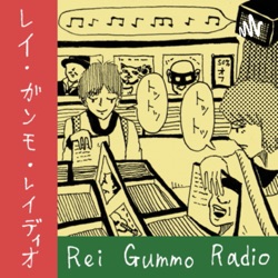 レイ・ガンモ・レイディオ（小説＆エッセイ）Rei Gummo Radio JPN