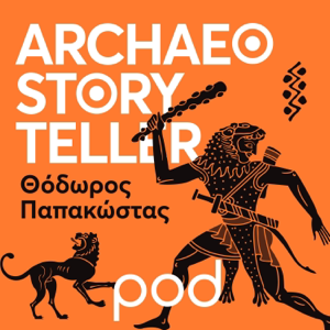 Archaeostoryteller, με τον Θόδωρο Παπακώστα podcast