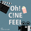 오씨네필 (Oh! Cine Feel) - OhCineFeel