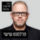 נחמיה שטרסלר בפרלמנט שישי של רדיו תל אביב, יום שישי, 13 במרץ, 2020