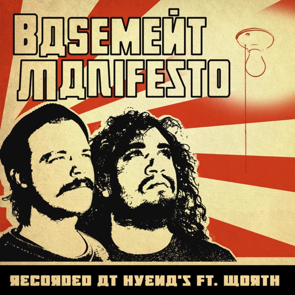 Basement Manifesto Artwork