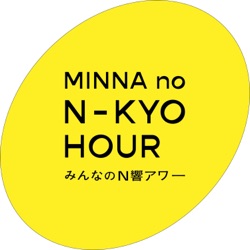 「ミュージシャンたち、N響へ行く。」 #02 ハープってどんな楽器？　現代音楽と通じる知られざる音色。