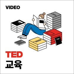 TED Podcast | Education