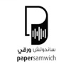 PaperSamwich ساندوتش ورقي
