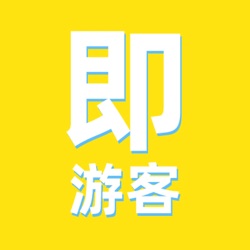 即游客02——那些国产游戏的前世今生