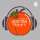 פרק 17 - מארחים את נועה להב