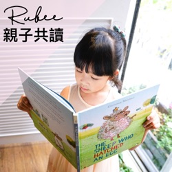 我的大犀牛｜#11 - Rubee 親子共讀