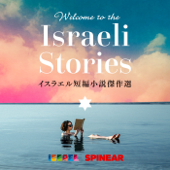 Welcome to the Israeli Stories - SPINEAR