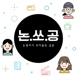 1회 비밀은 없다