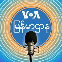 နံနက္ပိုင္း ၆း၀၀-၇း၀၀ - ဗီြအိုေအ
