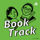 DAIKANYAMA Book Track -代官山ブックトラック- - 代官山 蔦屋書店