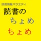 「春琴抄」と「そして父になる」