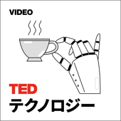 TEDTalks テクノロジー - TED