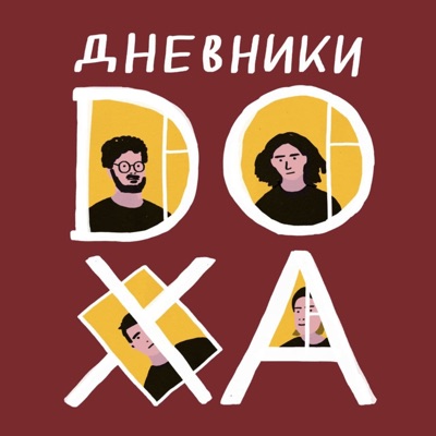 Медиазона. Заслушано Медиазона. Заслушано